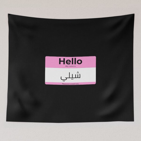 Item preview, Hello, My Name is Shelly in ARABIC  designed and sold by Studio TANFF.