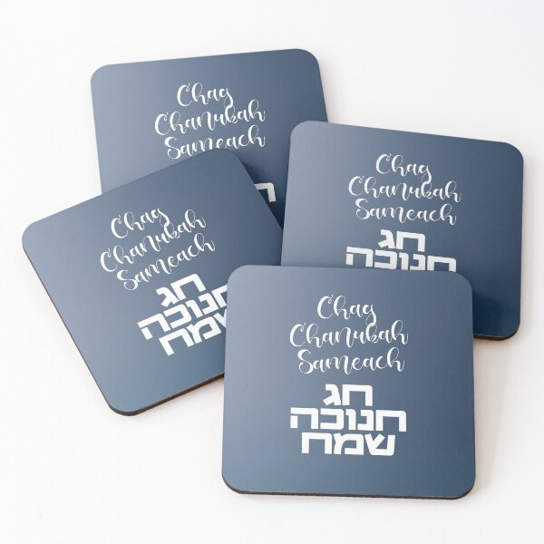 Item preview, Chag Chanukah Sameach - Happy Hanukkah! designed and sold by Amber Dove Studio.