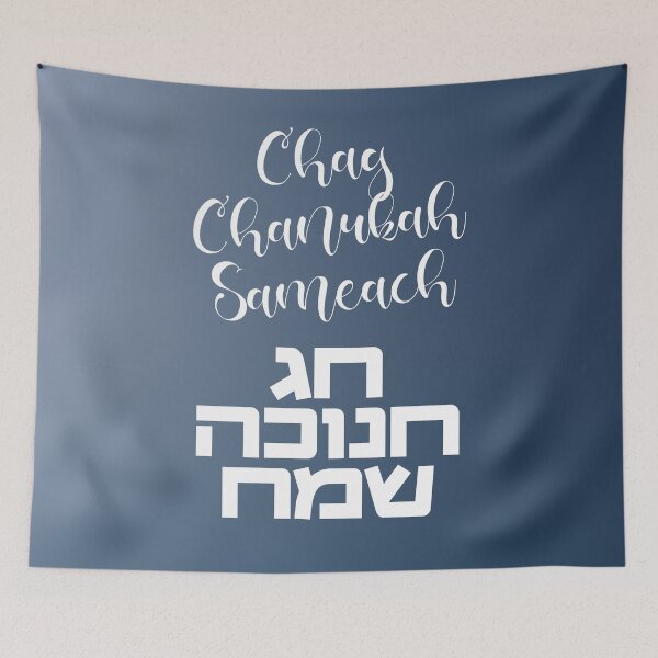 Item preview, Chag Chanukah Sameach - Happy Hanukkah! designed and sold by Amber Dove Studio.