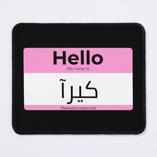 Item preview, Hello, My Name is Keïra in ARABIC  designed and sold by Studio TANFF.