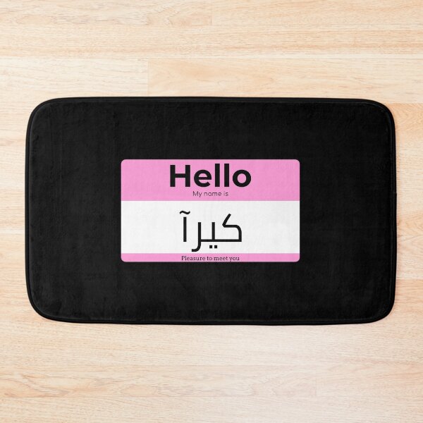 Item preview, Hello, My Name is Keïra in ARABIC  designed and sold by Studio TANFF.