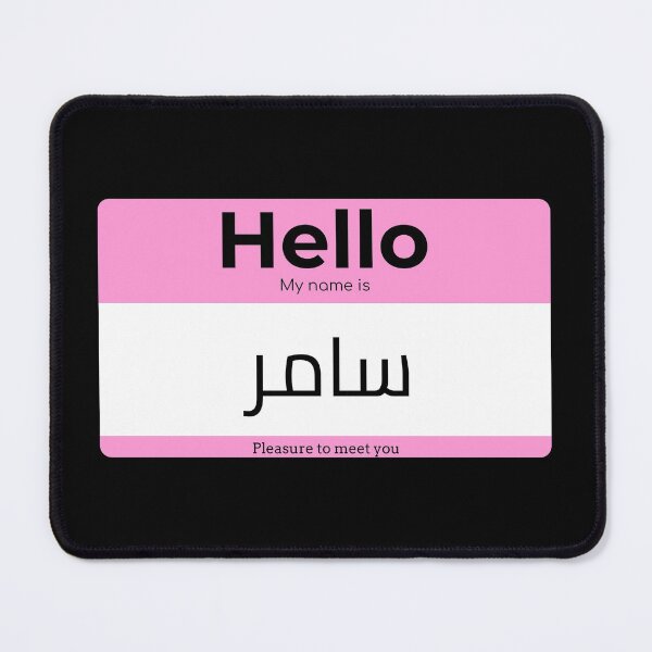 Item preview, Hello, My Name is Summer in ARABIC  designed and sold by Studio TANFF.