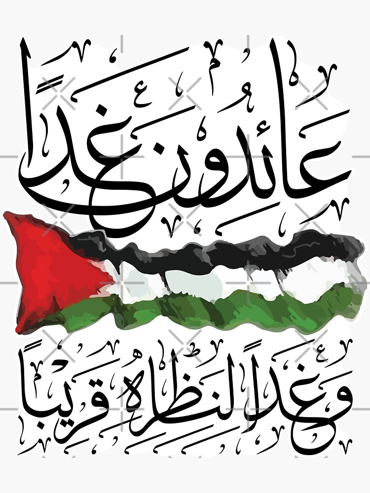 Palestinian Key of Return Palestine Customized Wall Art Matt