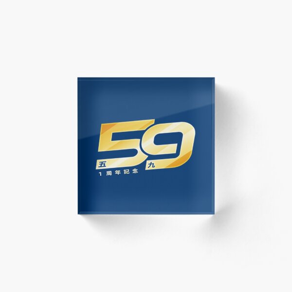 59 Gaming 1 Year Anniversary - Japanese - Limited Edition Acrylic Block