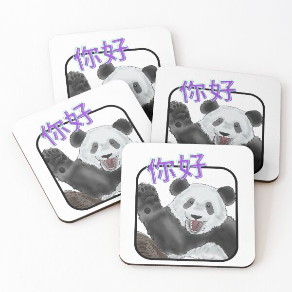 Item preview, Panda Saying Hello in Chinese - Nihao - 你好 designed and sold by BunnyBizarre.