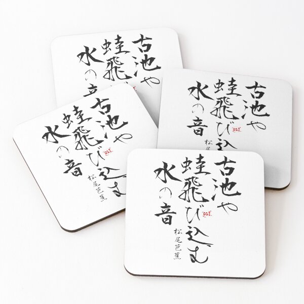 Item preview, Furuike - Japanese Poetry Haiku designed and sold by royumi.