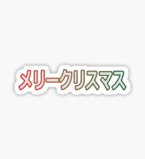 Katakana: Stickers | Redbubble