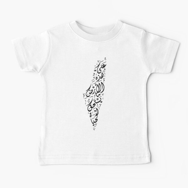 Palestine Map with Arabic Calligraphy Palestinian Mahmoud Darwish Poem "On This Land" - blk Baby T-Shirt