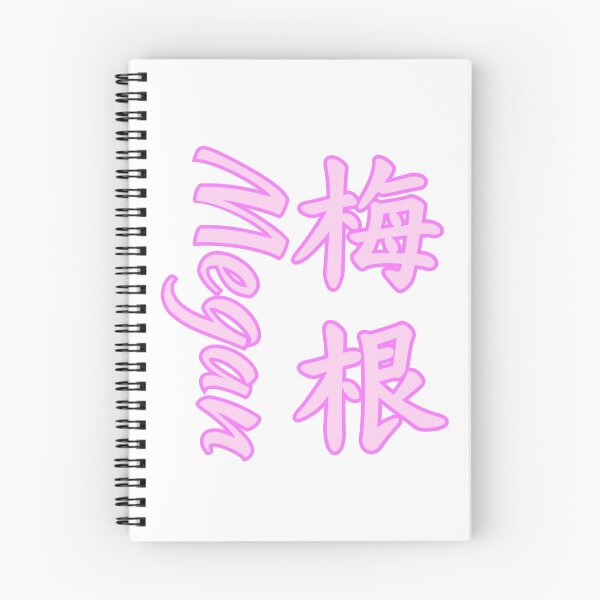 Item preview, Baby learns her name in Chinese - Megan designed and sold by jshek8188.