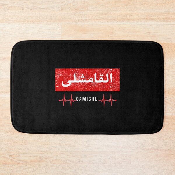 Item preview,  Qamishli Syria Heartbeat Arabic Calligraphy Kurd Kurdish designed and sold by lindafrances.