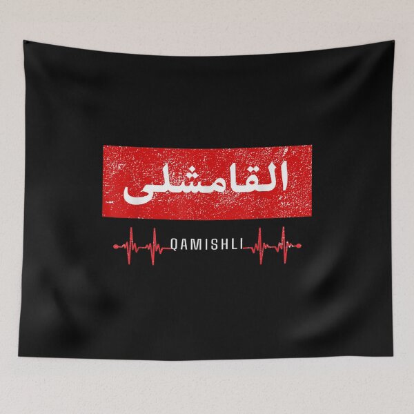 Item preview,  Qamishli Syria Heartbeat Arabic Calligraphy Kurd Kurdish designed and sold by lindafrances.