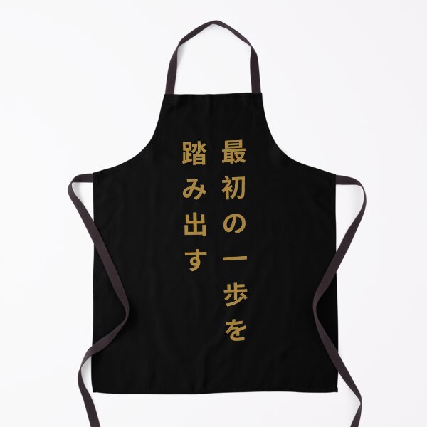 Item preview, Take The First Step in Japanese designed and sold by yoku-mieru.