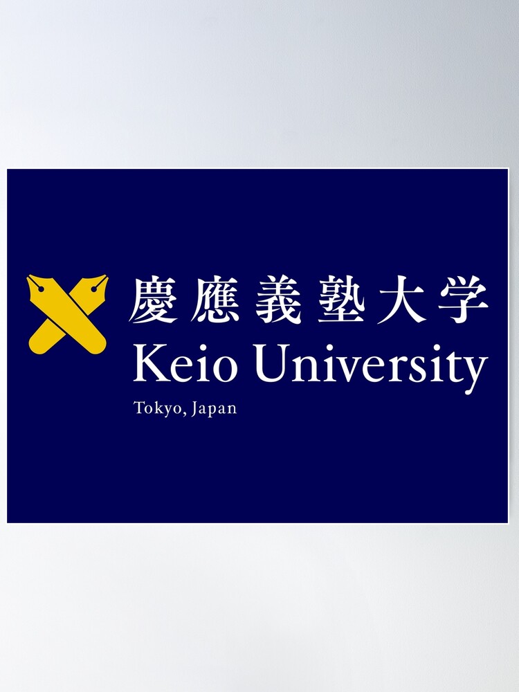 新品　慶應義塾大学の記念　MEMORIAL OF KEIO UNIVERSITY 慶應義塾大学先端生命科学研究所