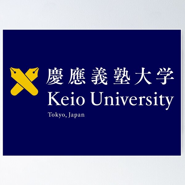 新品 非売品 ビンテージ 慶応義塾大学 KEIO UNIVERSITY 南部鉄器