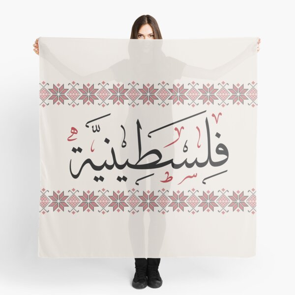 Item preview, Palestinian Women Backbone of Resistance Palestine Arabic Calligraphy Traditional Tatreez Embroidery Art - blk designed and sold by Hurriyyatee.