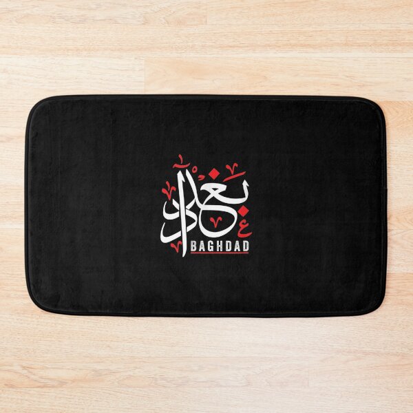 Item preview,  Baghdad Capital Iraq Arabic Calligraphy Cool designed and sold by paudels.