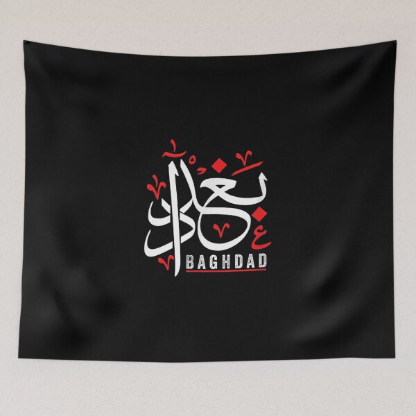Item preview,  Baghdad Capital Iraq Arabic Calligraphy Cool designed and sold by paudels.