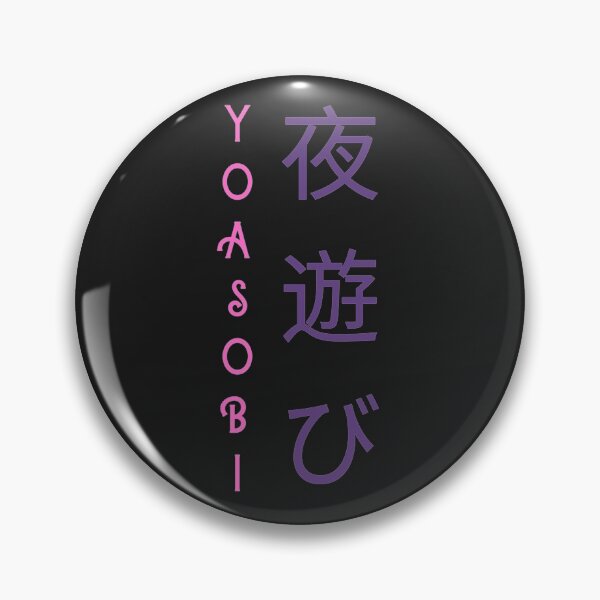 Item preview, Yoasobi Japanese Pink Vertical Writing    designed and sold by LilMissRosies.