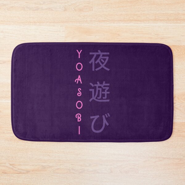 Item preview, Yoasobi Japanese Pink Vertical Writing    designed and sold by LilMissRosies.
