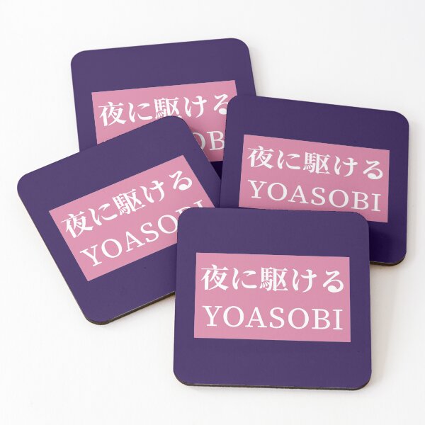 Item preview, Yoasobi pink   designed and sold by LilMissRosies.