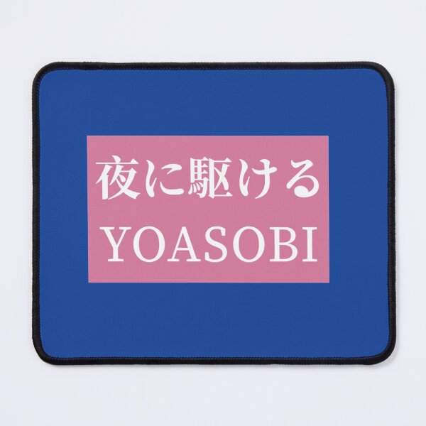 Item preview, Yoasobi pink   designed and sold by LilMissRosies.
