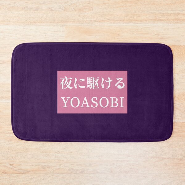 Item preview, Yoasobi pink   designed and sold by LilMissRosies.
