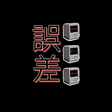 Artwork thumbnail, Computer Error by sujojo