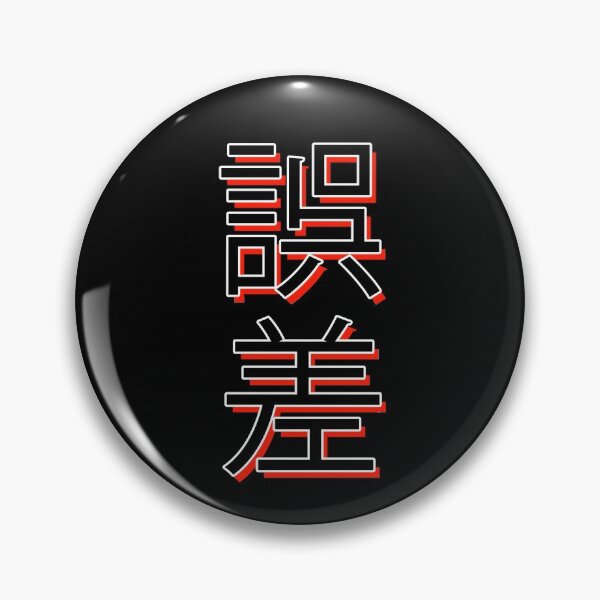 Item preview, ERROR designed and sold by sujojo.