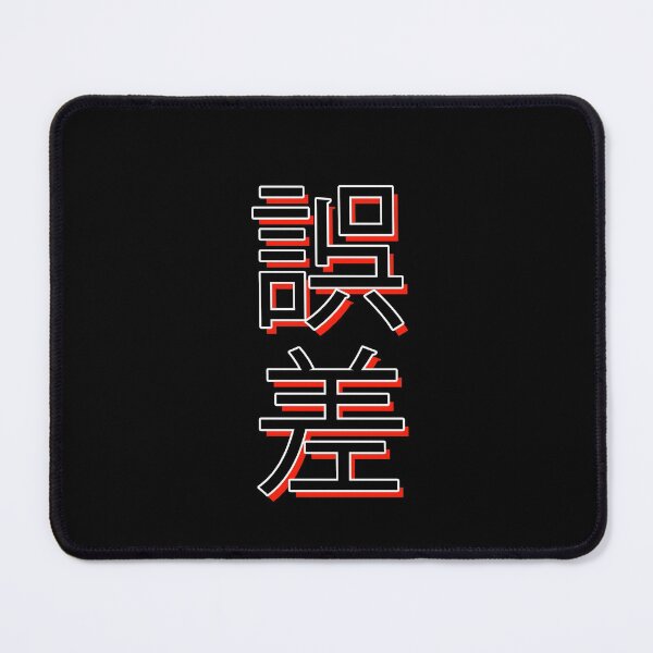 Item preview, ERROR designed and sold by sujojo.