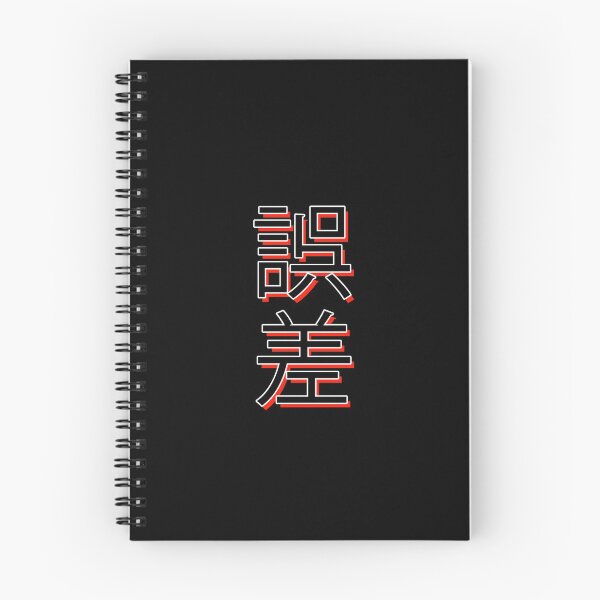 Item preview, ERROR designed and sold by sujojo.
