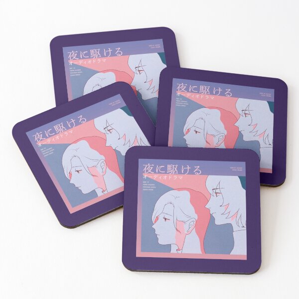 Item preview, Yoasobi.   Copy designed and sold by LilMissRosies.