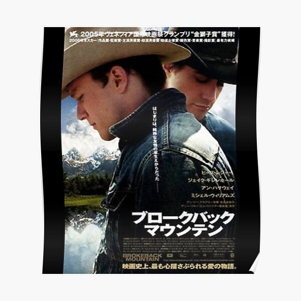 "Japanese Brokeback Mountain Sticker" Poster by rkovitch Redbubble