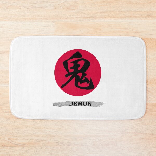 Item preview, Japanese Calligraphy of Kanji Symbol Oni Demon with English designed and sold by AuthenticJPN.