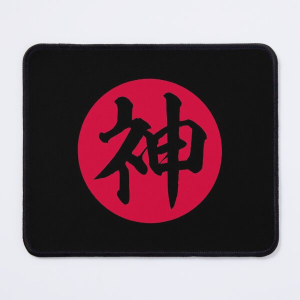 Item preview, Japanese Calligraphy of Kanji Symbol God in Red Circle designed and sold by AuthenticJPN.