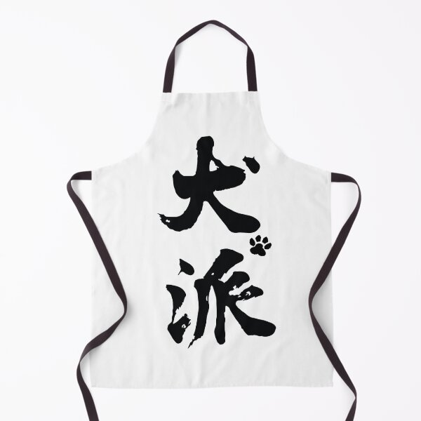 Item preview, Inuha, dog person kanji designed and sold by DanielKiss02.