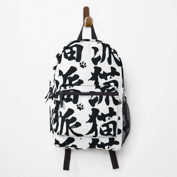 Item preview, Copy of nekoha, cat person kanji designed and sold by DanielKiss02.