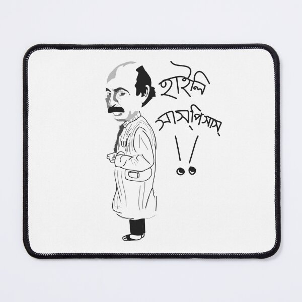 Item preview, Highly suspicious : Lal Mohan Ganguly designed and sold by SatyaYug.