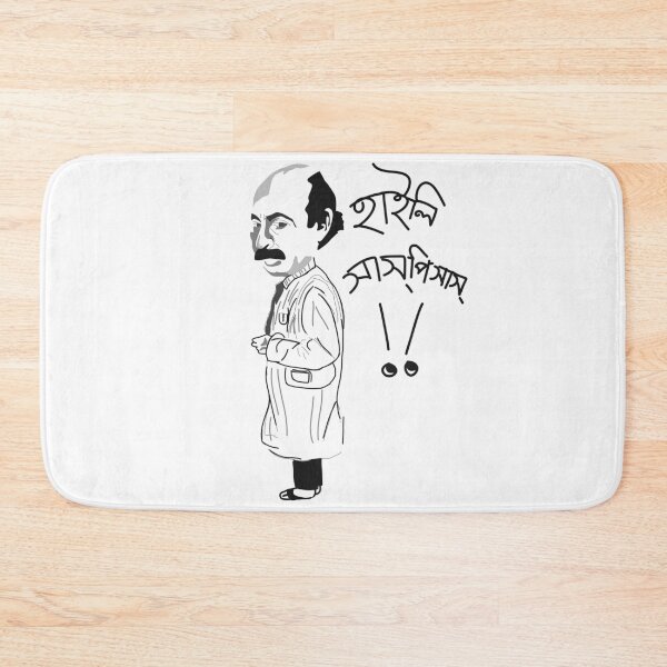 Item preview, Highly suspicious : Lal Mohan Ganguly designed and sold by SatyaYug.