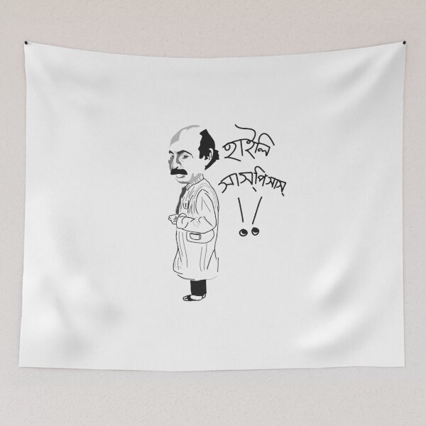 Item preview, Highly suspicious : Lal Mohan Ganguly designed and sold by SatyaYug.