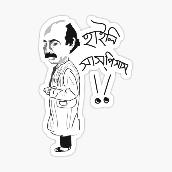 Highly suspicious : Lal Mohan Ganguly Sticker