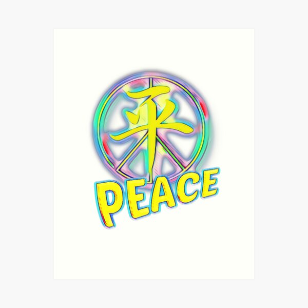 Chinese Peace Symbol Wall Art for Sale | Redbubble