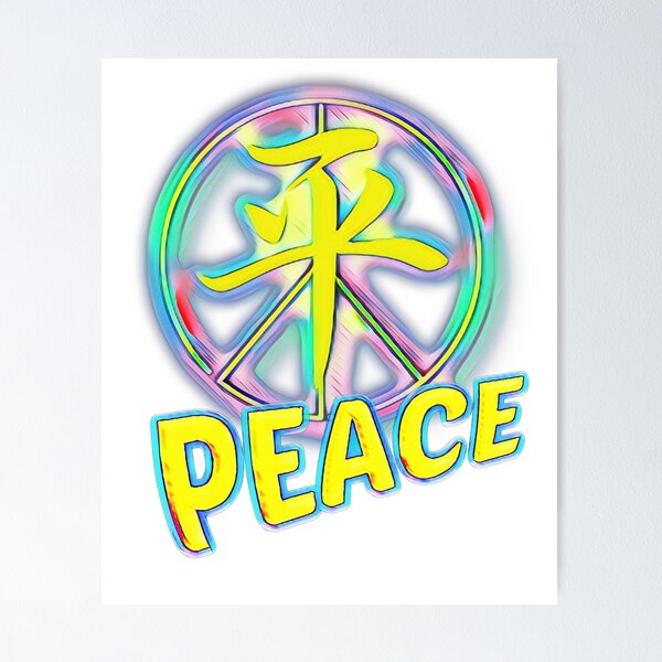 Chinese Peace Symbol Posters for Sale | Redbubble