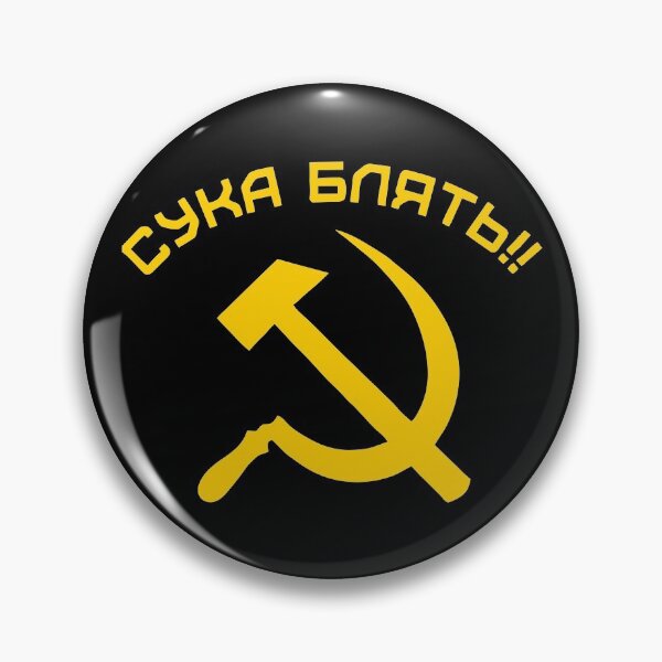 Item preview, Yellow - Cyka-Blyat - Best Selling - Cyka Blyat Merchandise designed and sold by zenindag.