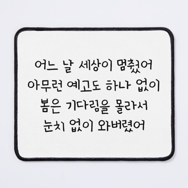 Item preview, BTS Life Goes On Lyrics Verse 1 (Hangul) designed and sold by Aooms123.