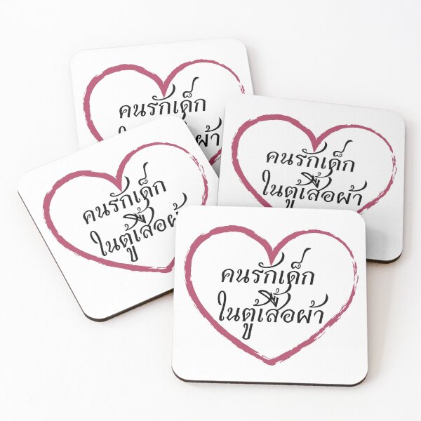 Item preview, Closeted BL-Lover (Thai) designed and sold by Aooms123.