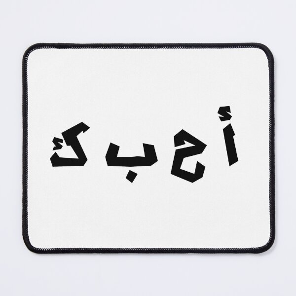 Item preview, I love you arabic gift designed and sold by SalahBak.