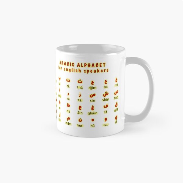 Item preview, Arabic Alphabet for english speakers designed and sold by janraydesigns.