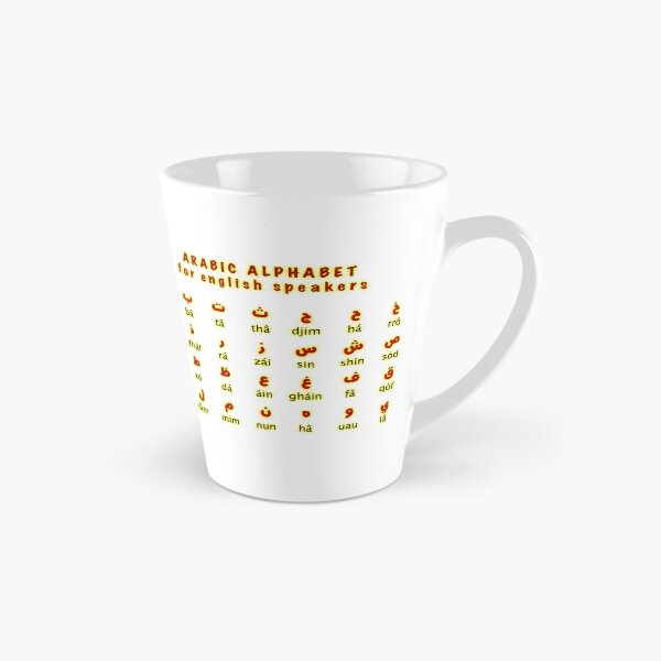Item preview, Arabic Alphabet for english speakers designed and sold by janraydesigns.