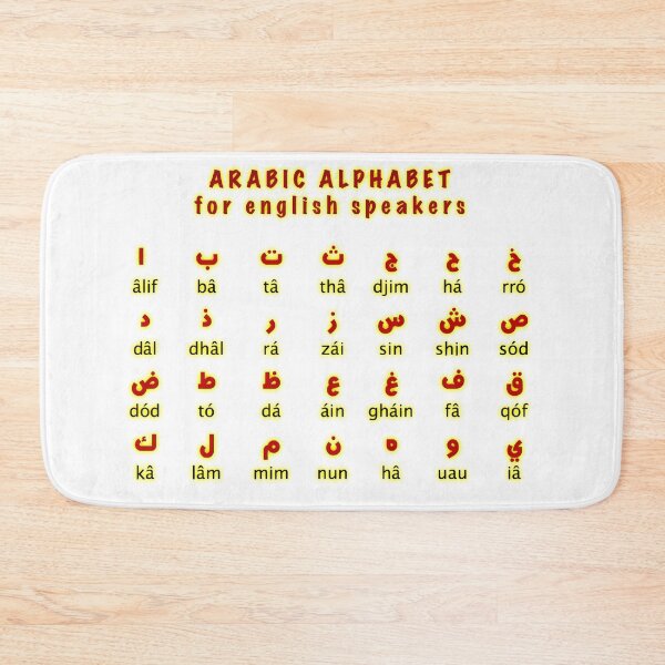 Item preview, Arabic Alphabet for english speakers designed and sold by janraydesigns.