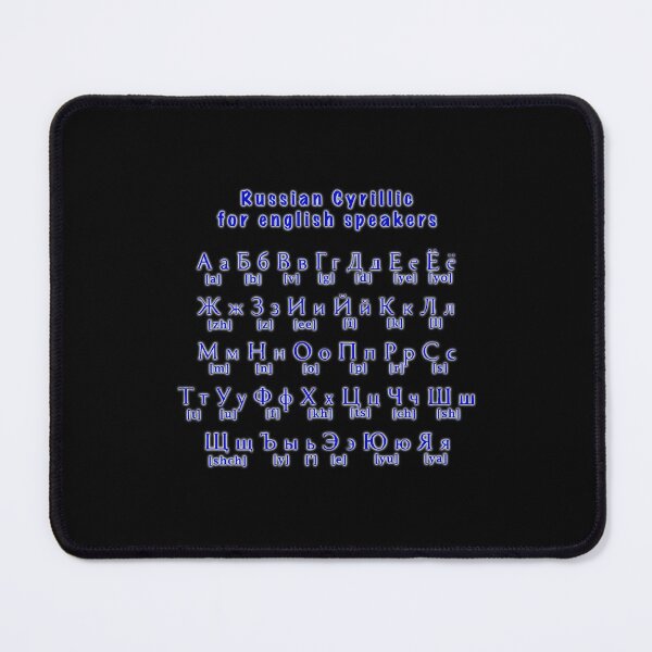 Item preview, Russian Cyrillic Alphabet for english speakers designed and sold by janraydesigns.